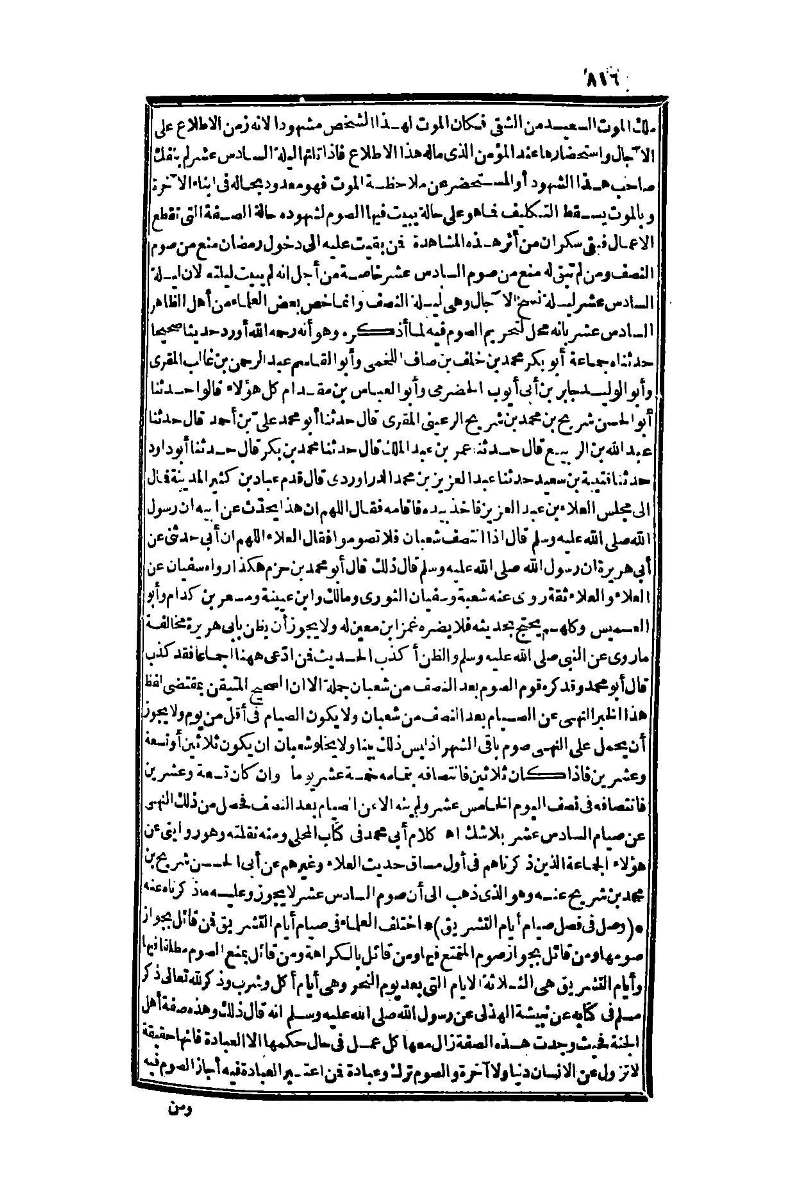 futmak.com - الصفحة 816 - من الجزء الأول من طبعة بولاق الثانية
